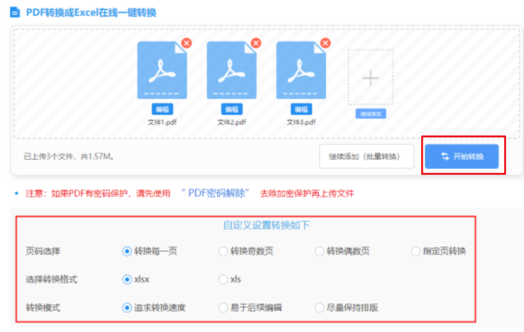 好运彩app安卓使用讲解 - 开始转换