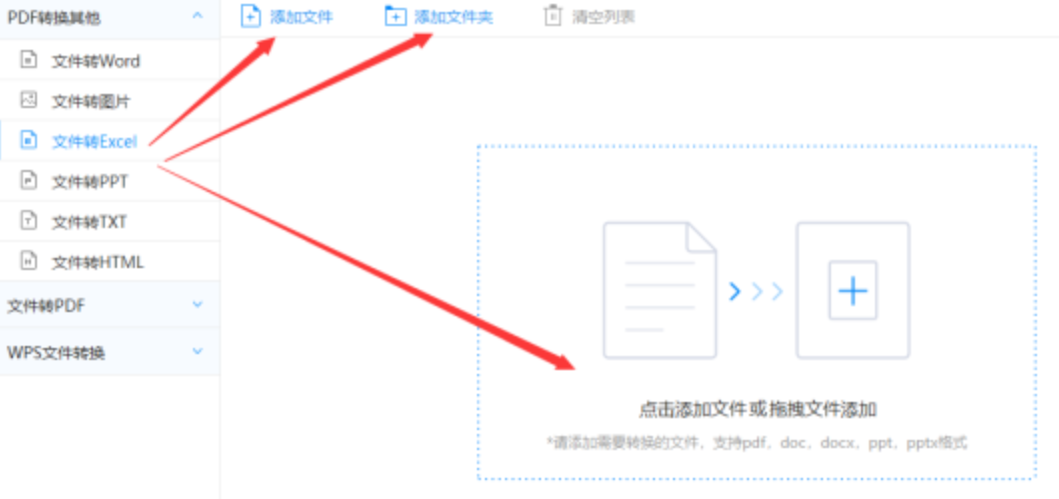 好运彩app安卓使用讲解 - 选择文件格式